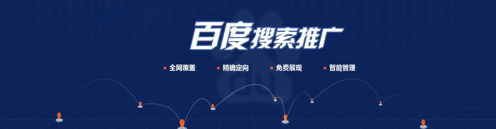 溧水百度广告竞价